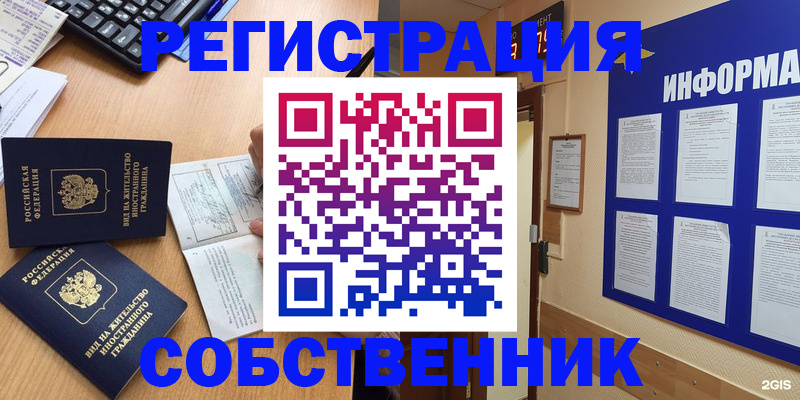 временная регистрация для всех в Плавске