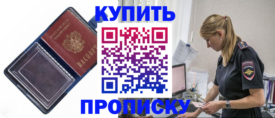 временная регистрация надежно в Плавске