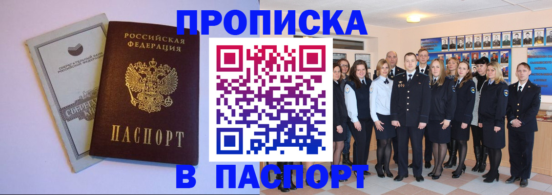 временная регистрация для школы в Плавске