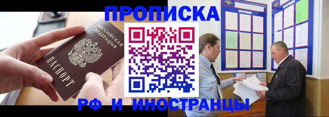 временная регистрация в квартире в Плавске